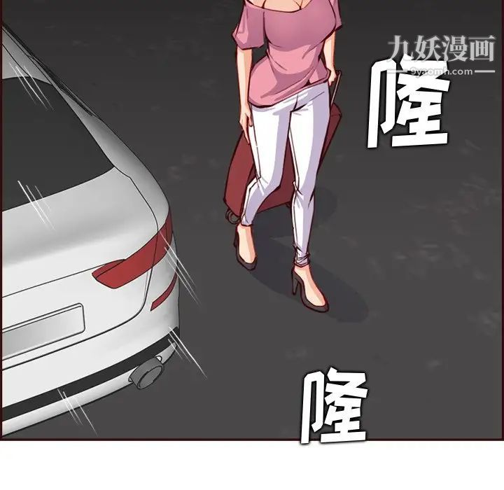 妈妈是女大学生第94话