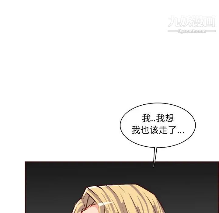媽媽是女大學生第94話