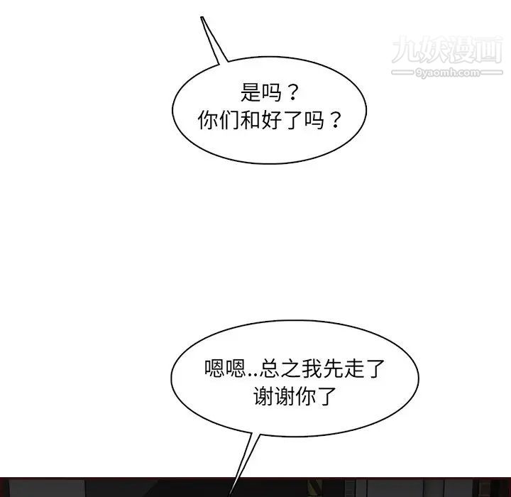 妈妈是女大学生第94话