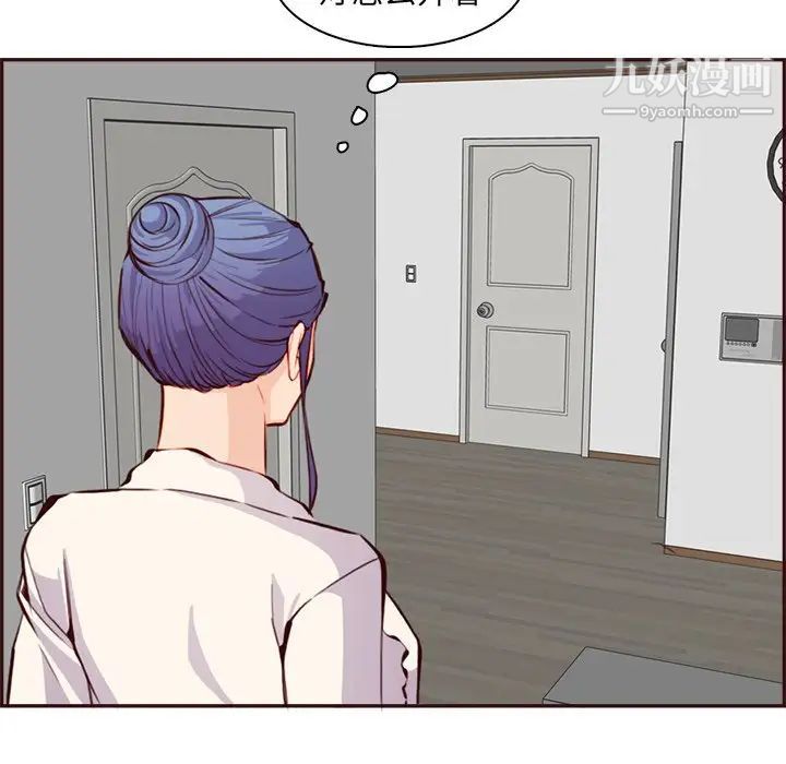 媽媽是女大學生第94話