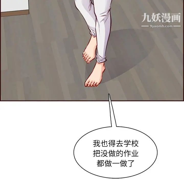 妈妈是女大学生第95话