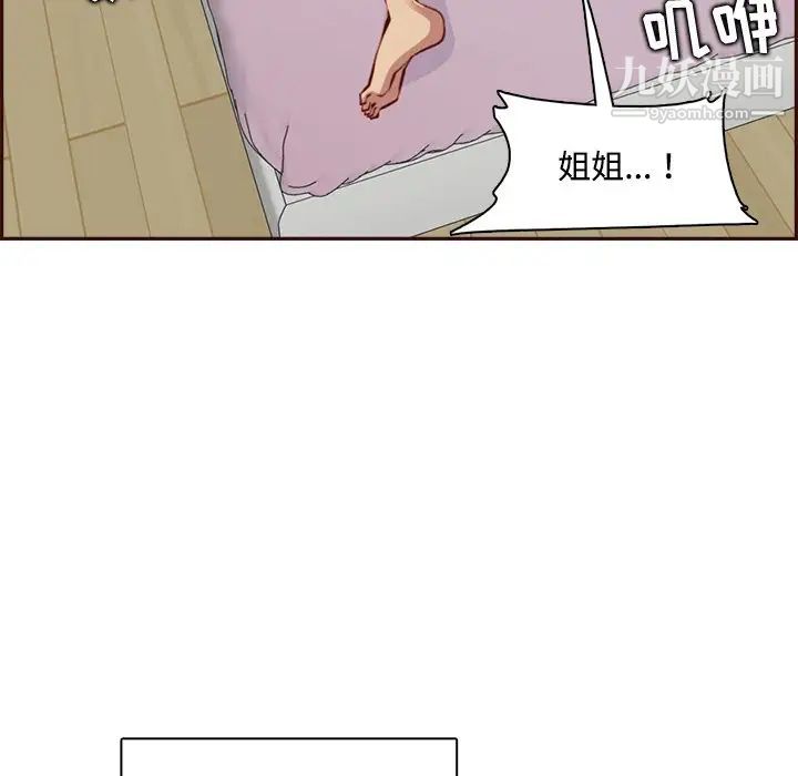 妈妈是女大学生第95话