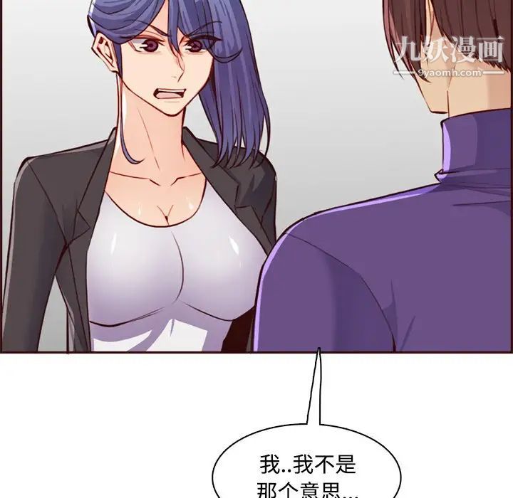 妈妈是女大学生第95话