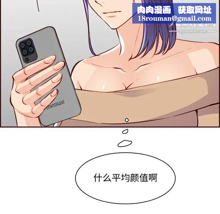 妈妈是女大学生第95话