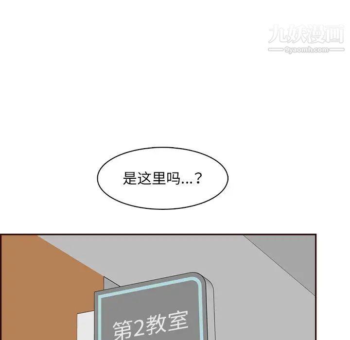 妈妈是女大学生第95话