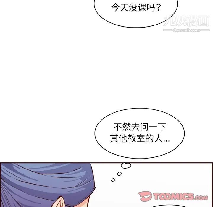 媽媽是女大學生第95話