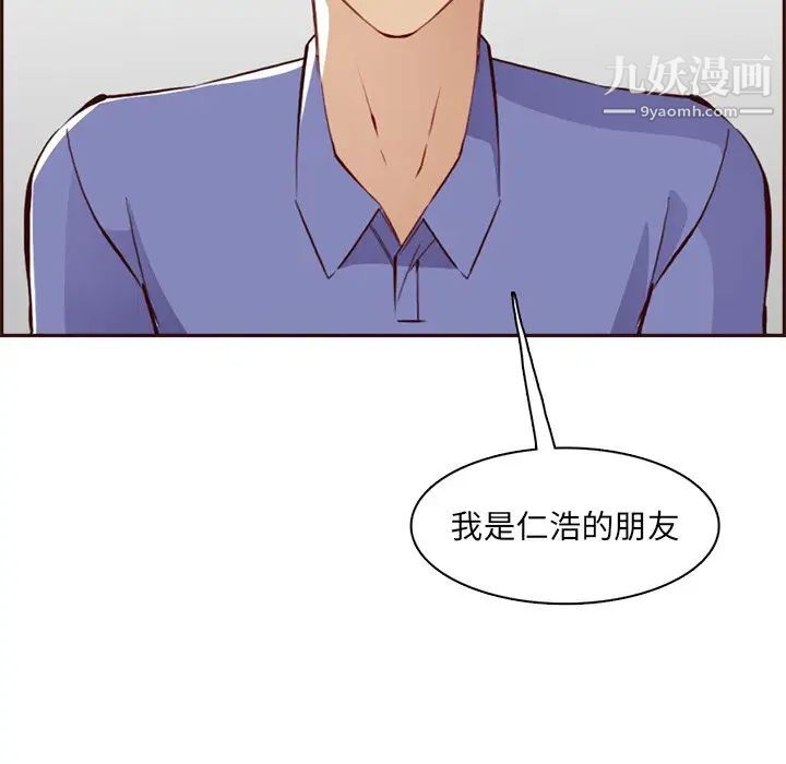 妈妈是女大学生第95话