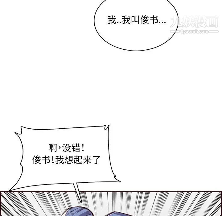 媽媽是女大學生第95話