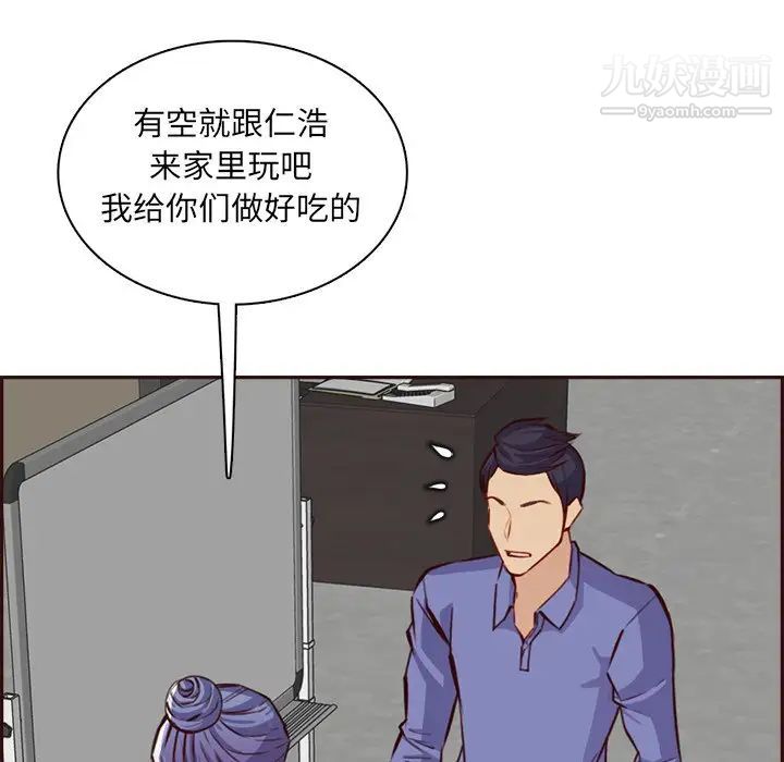 妈妈是女大学生第95话