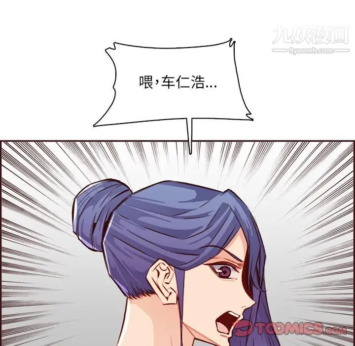 妈妈是女大学生第95话