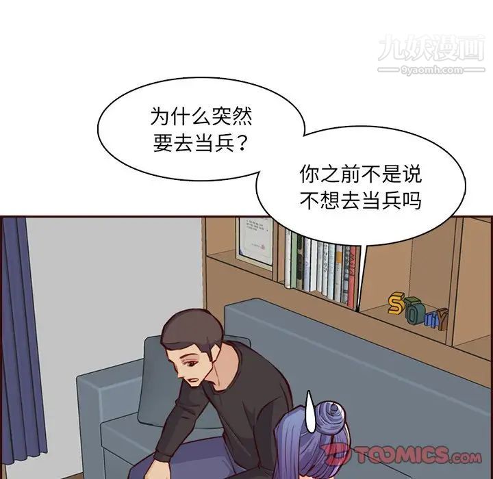 妈妈是女大学生第95话