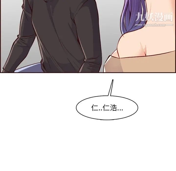 媽媽是女大學生第95話