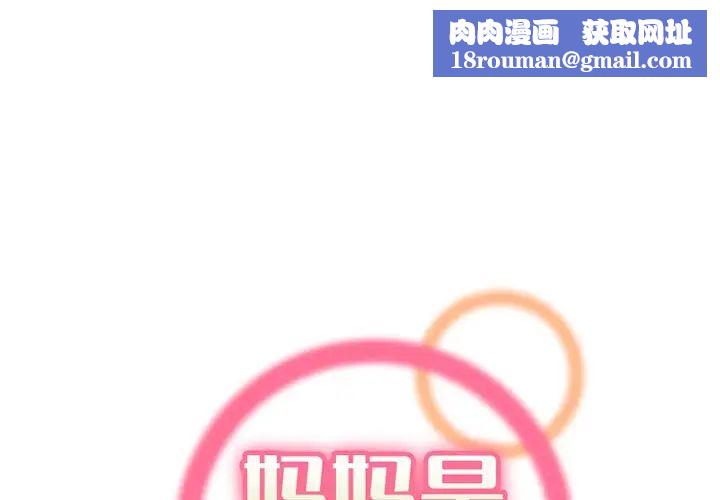 妈妈是女大学生第96话
