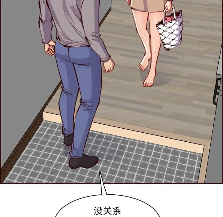 妈妈是女大学生第96话