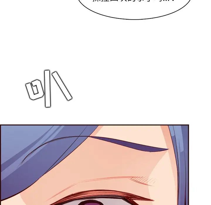 妈妈是女大学生第96话