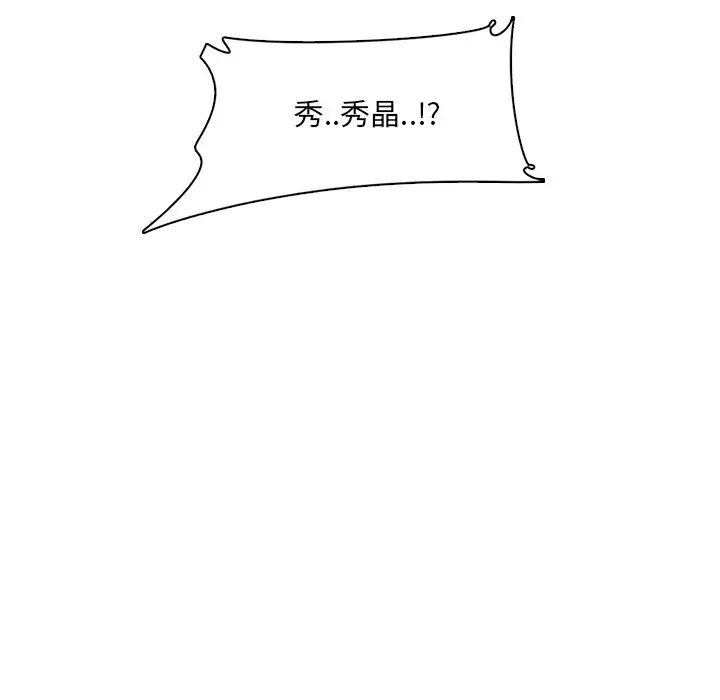 妈妈是女大学生第96话