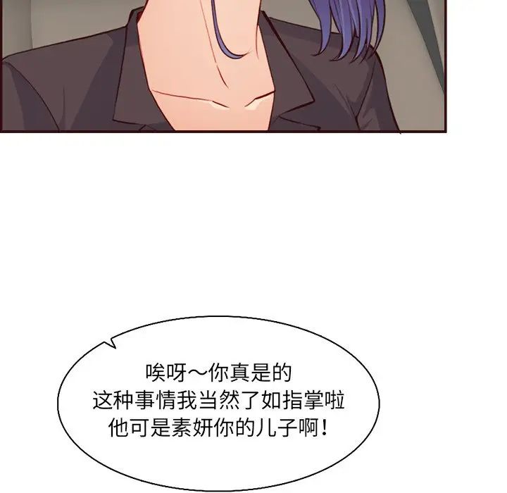 媽媽是女大學生第96話