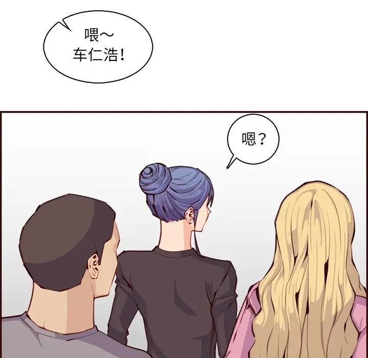 媽媽是女大學生第96話