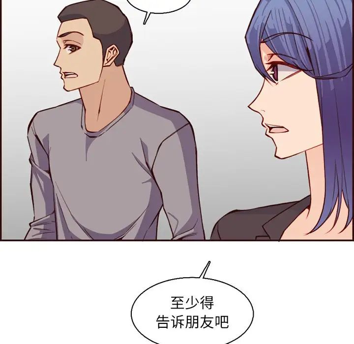 媽媽是女大學生第96話