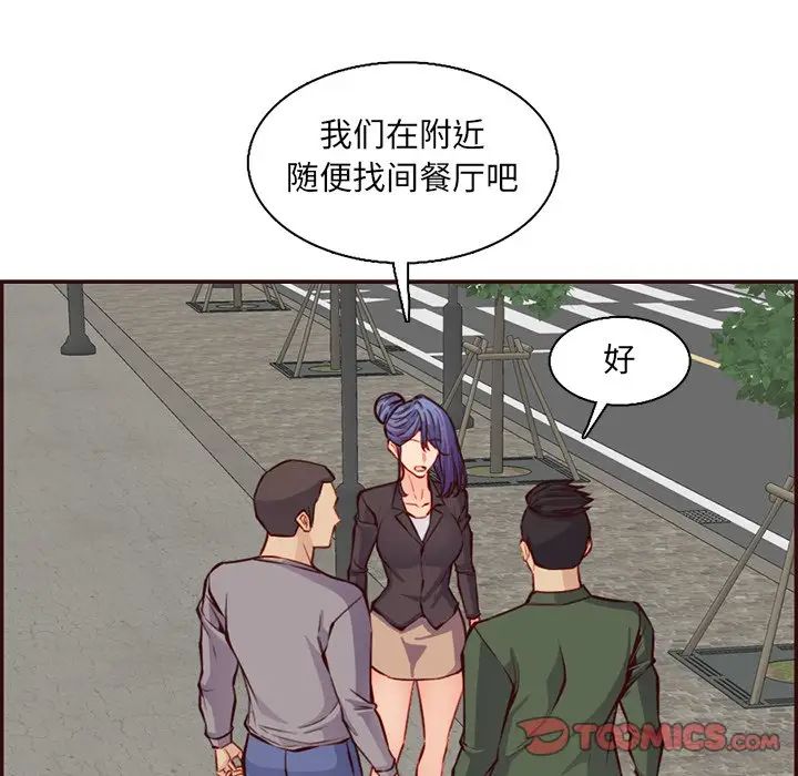 妈妈是女大学生第96话