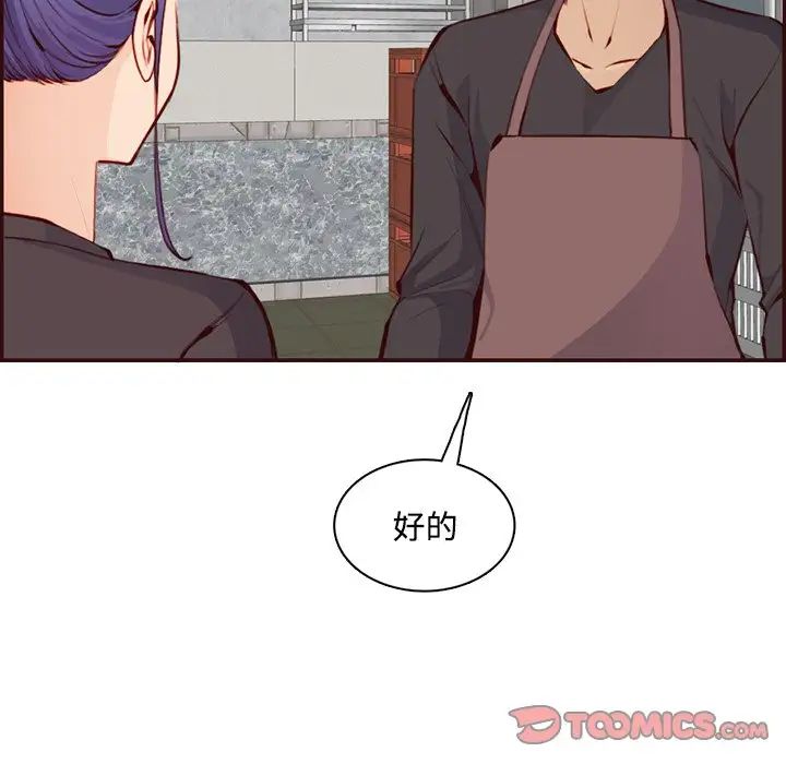 妈妈是女大学生第96话