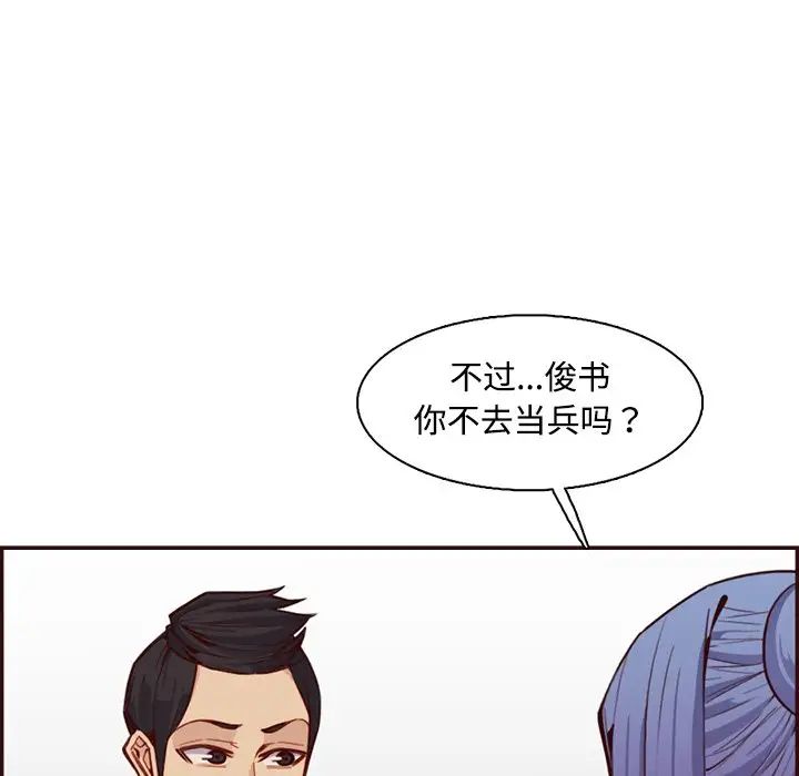 媽媽是女大學生第96話