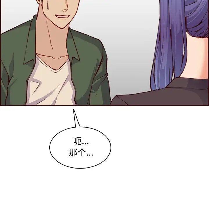 媽媽是女大學生第96話
