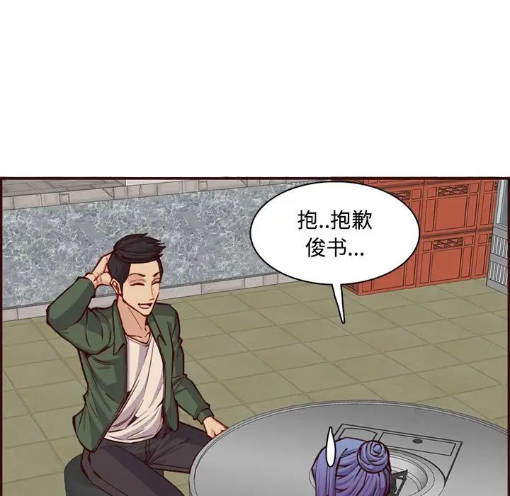 妈妈是女大学生第96话