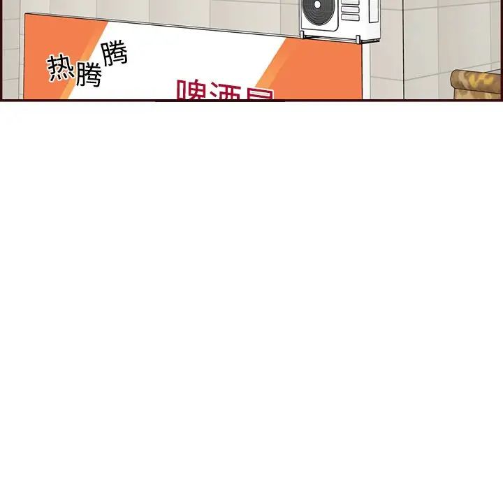 妈妈是女大学生第96话