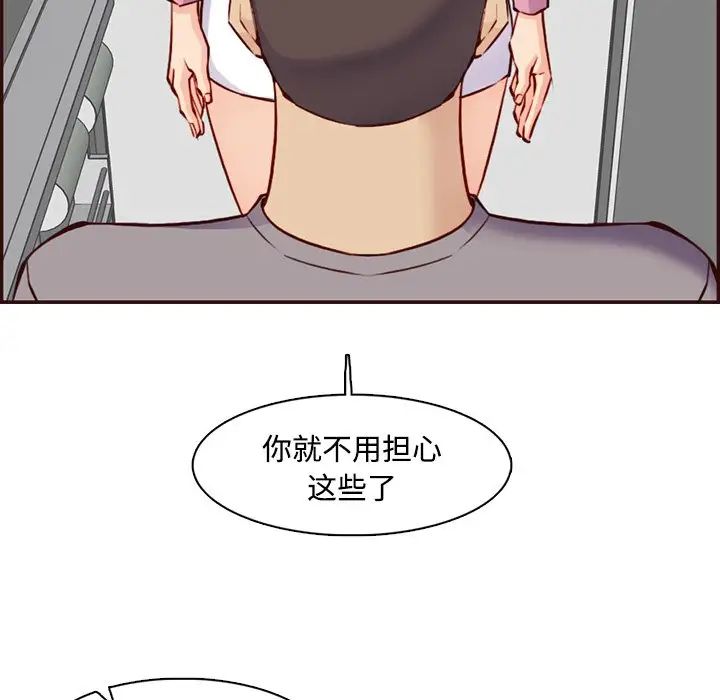 妈妈是女大学生第96话