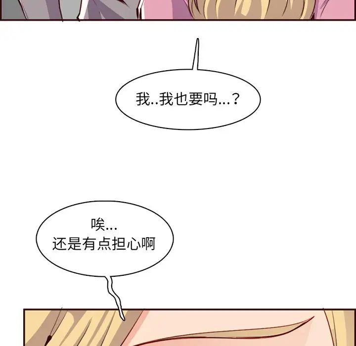 妈妈是女大学生第96话