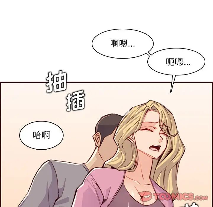 妈妈是女大学生第96话