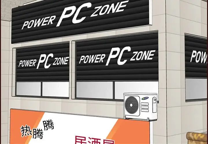 妈妈是女大学生第97话