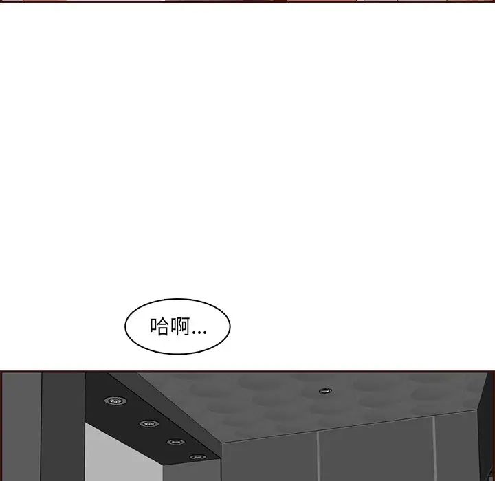 媽媽是女大學生第97話