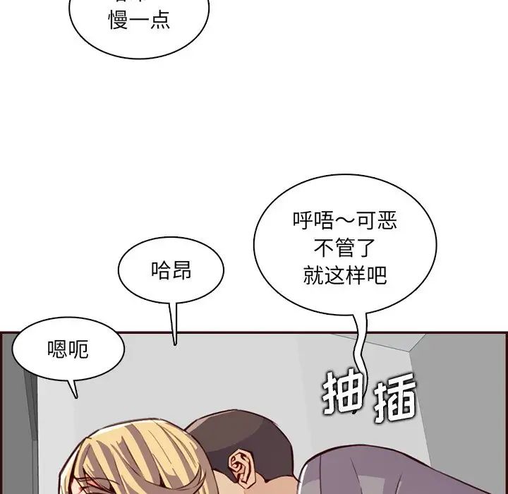 妈妈是女大学生第97话