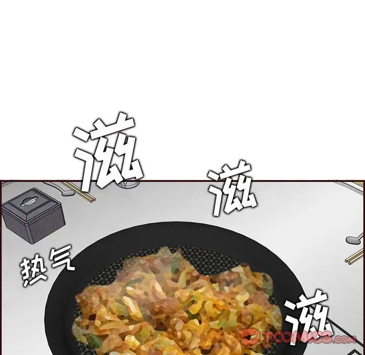 妈妈是女大学生第97话