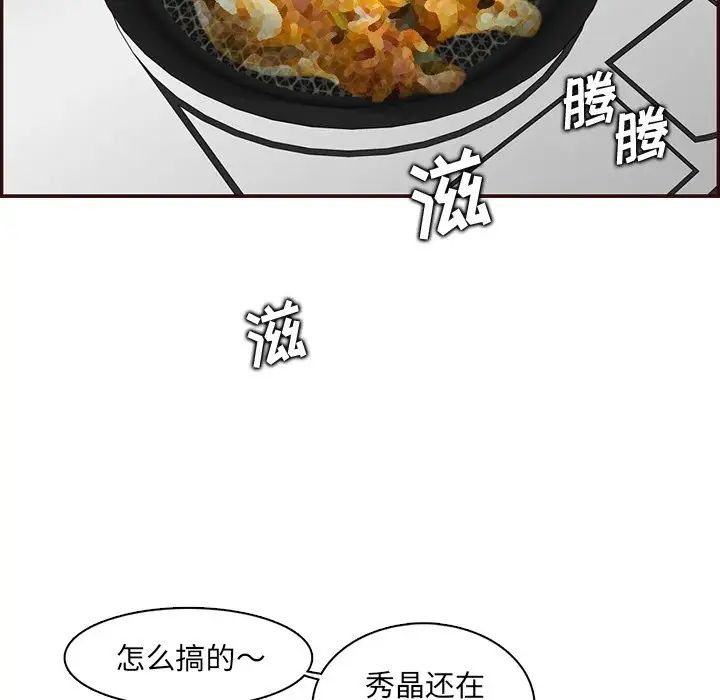 妈妈是女大学生第97话