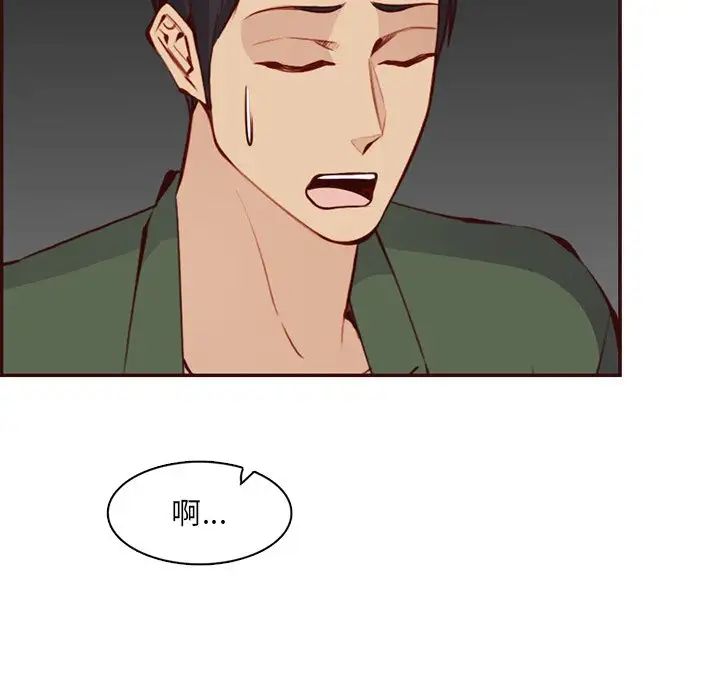 妈妈是女大学生第97话