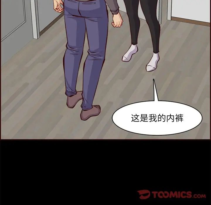 妈妈是女大学生第97话