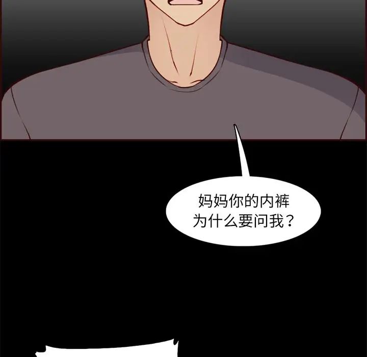 妈妈是女大学生第97话