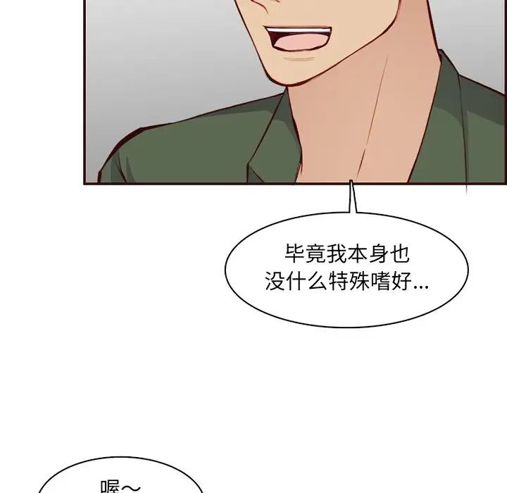 媽媽是女大學生第97話