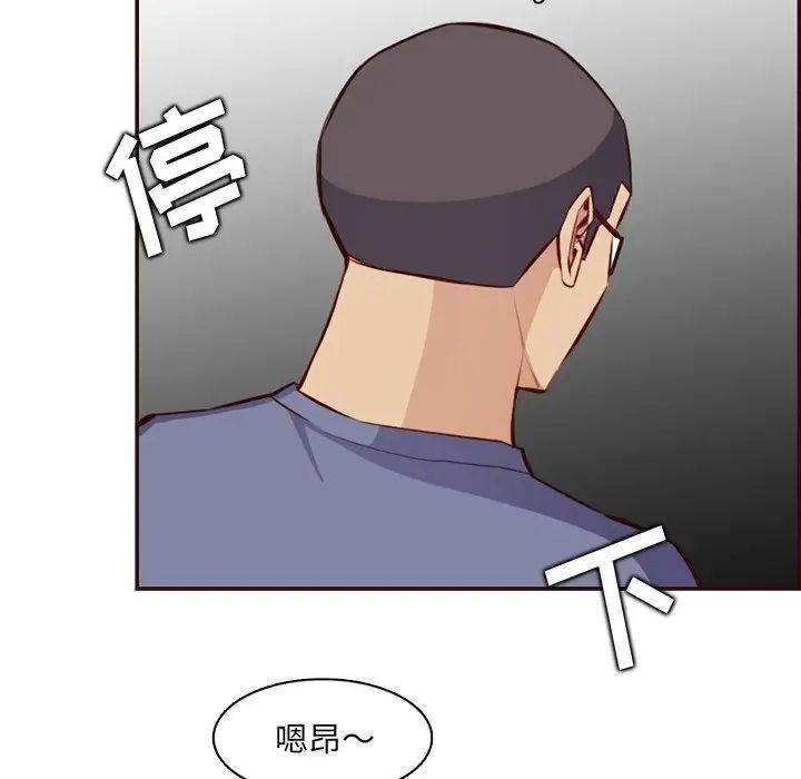 妈妈是女大学生第97话