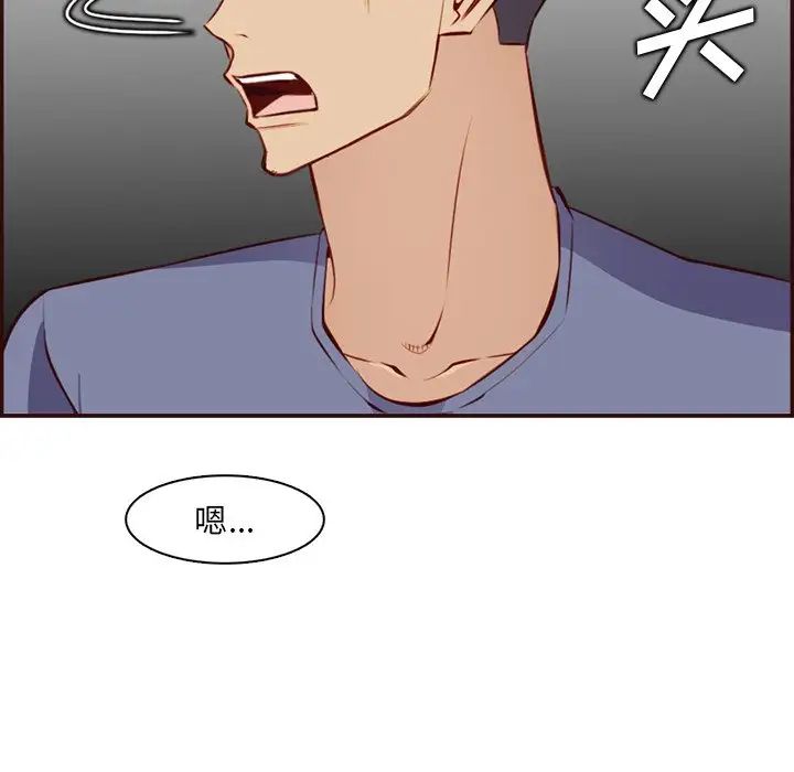 妈妈是女大学生第97话