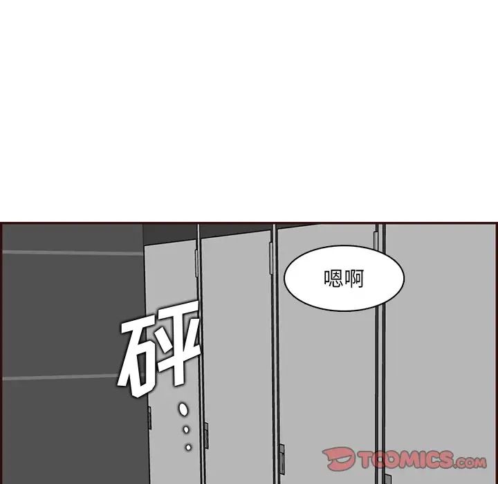 妈妈是女大学生第97话