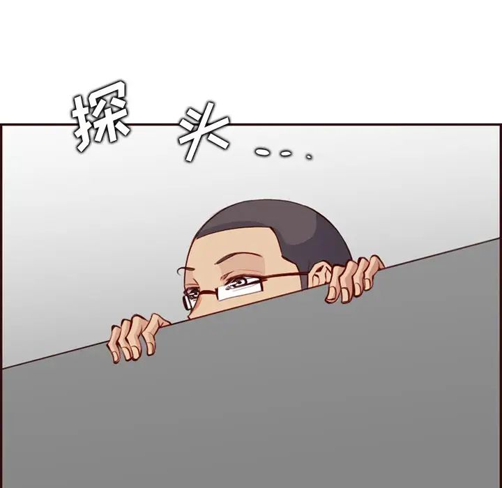 妈妈是女大学生第97话