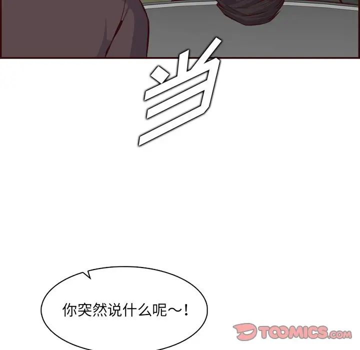 妈妈是女大学生第98话