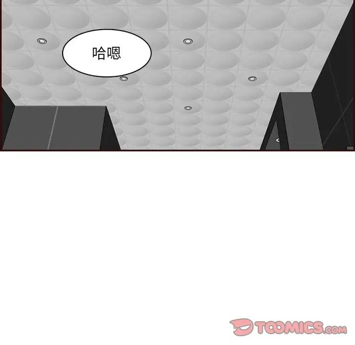 妈妈是女大学生第98话