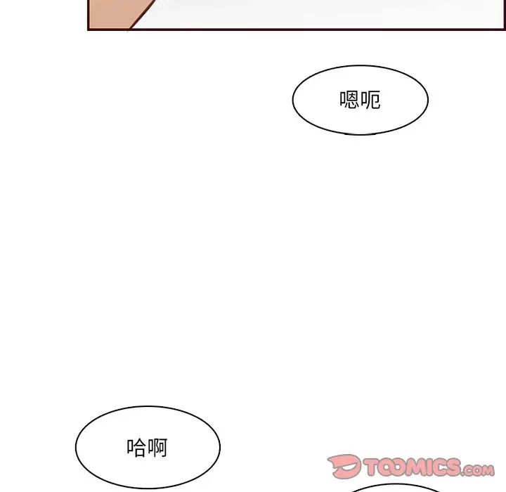 妈妈是女大学生第98话