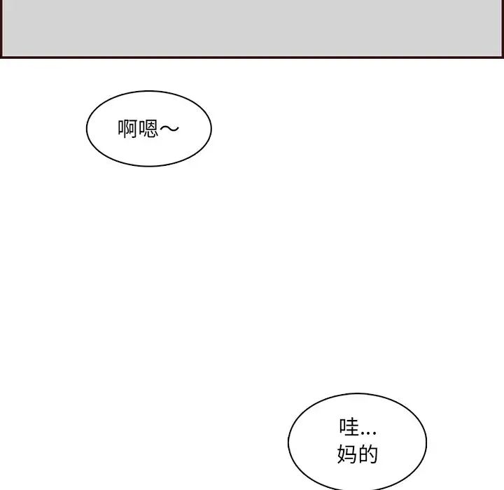 妈妈是女大学生第98话