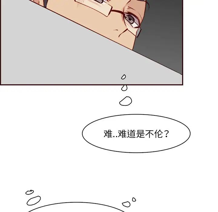 妈妈是女大学生第98话